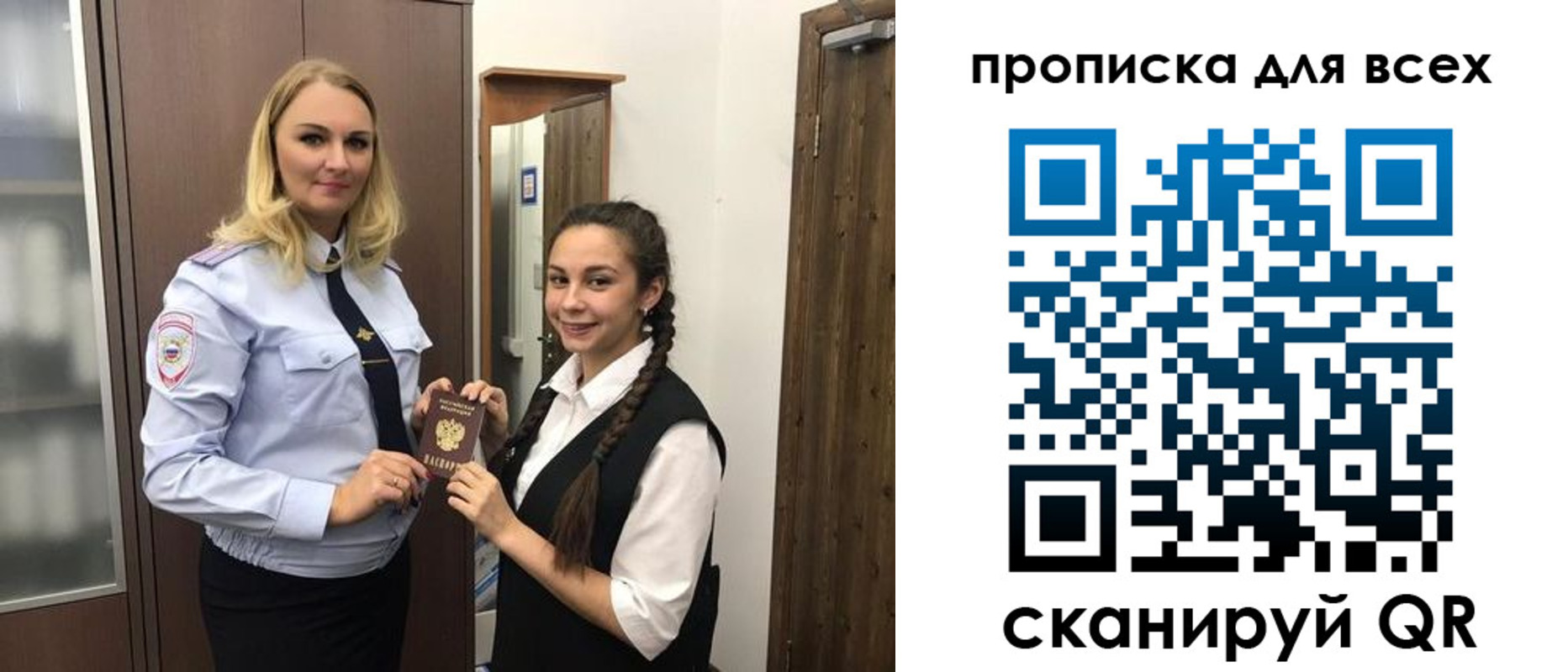 прописка ребенка в Глазове