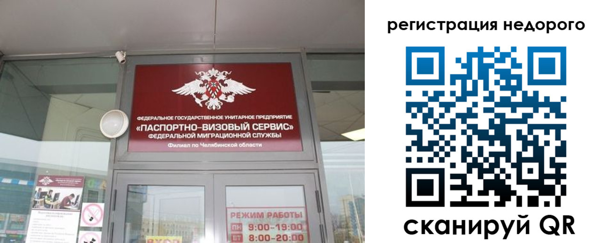временная регистрация 2025 в Глазове